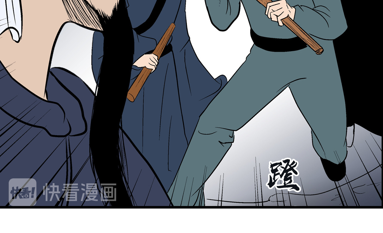 诡事夜语 第6话 巫合教 下 第18页