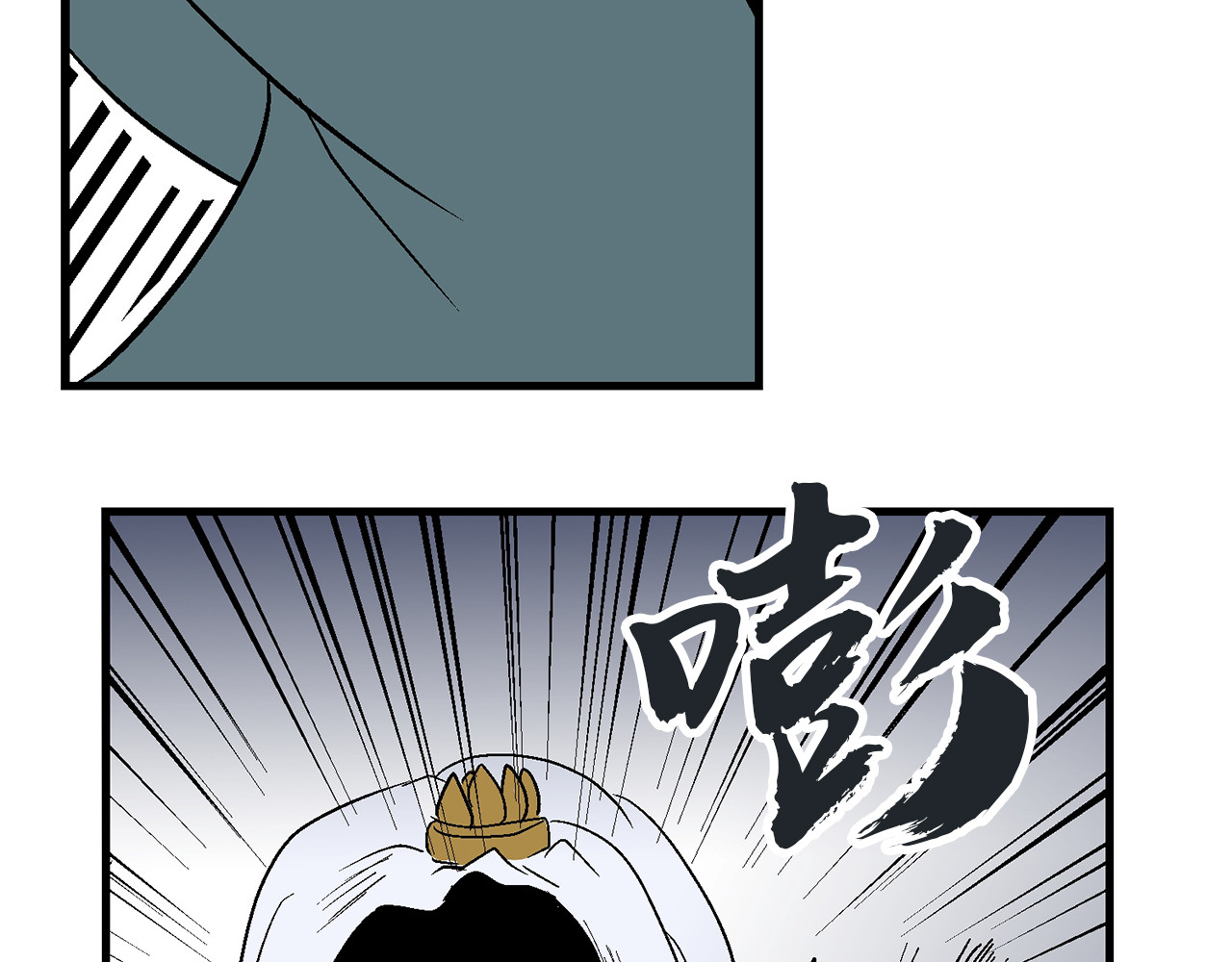 诡事夜语 第6话 巫合教 下 第20页