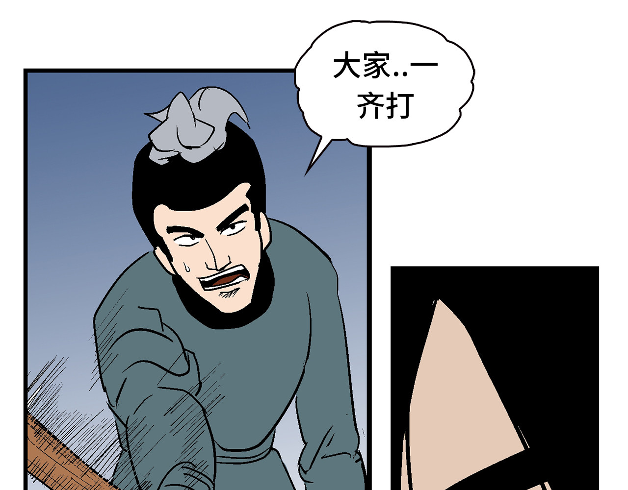 诡事夜语 第6话 巫合教 下 第23页