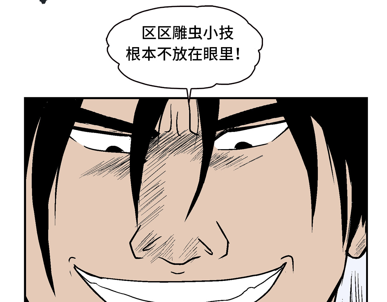 诡事夜语 第6话 巫合教 下 第26页