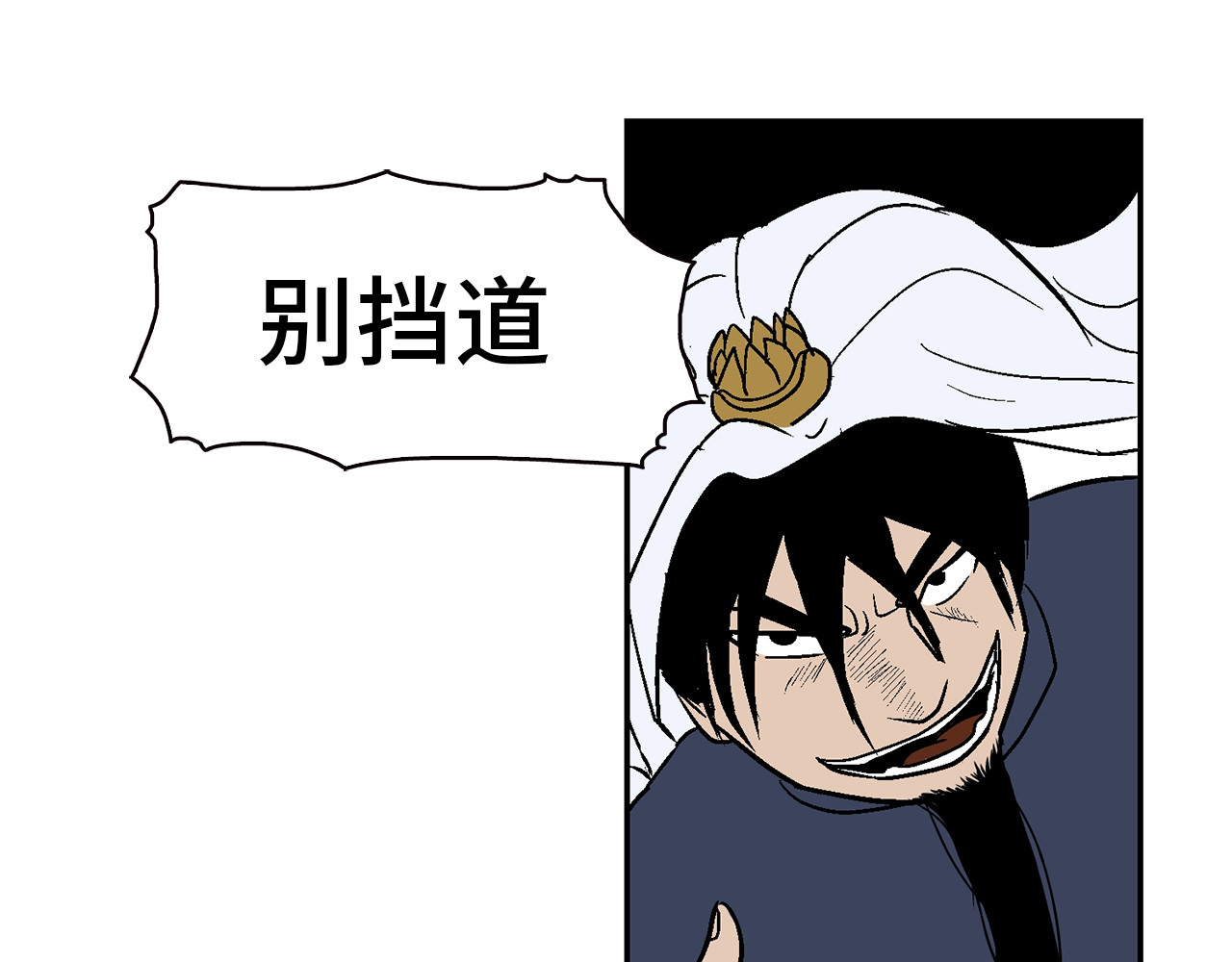 诡事夜语 第6话 巫合教 下 第30页