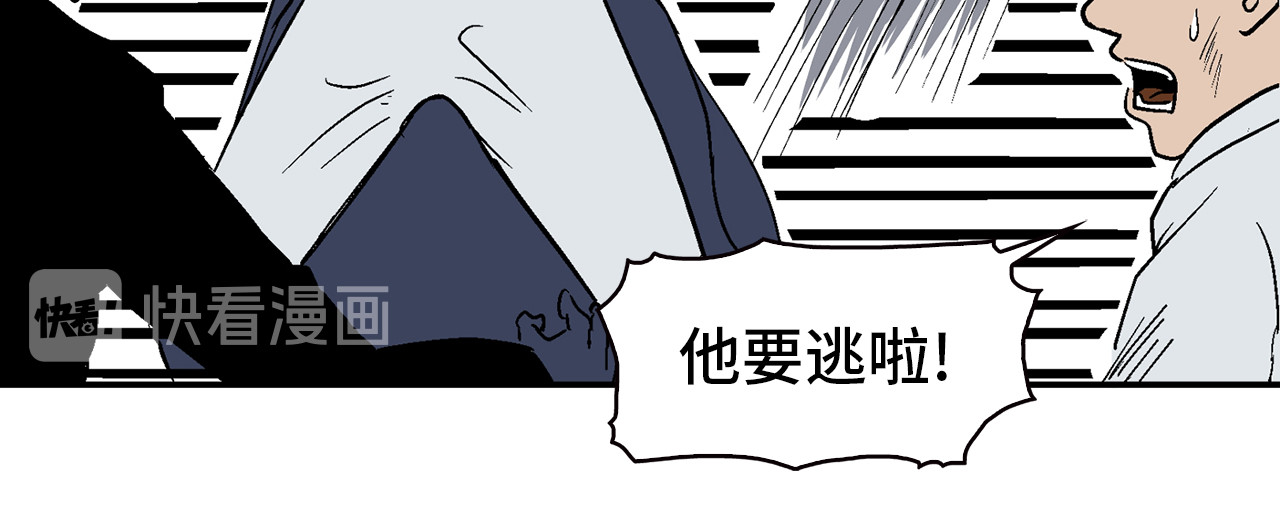 诡事夜语 第6话 巫合教 下 第32页