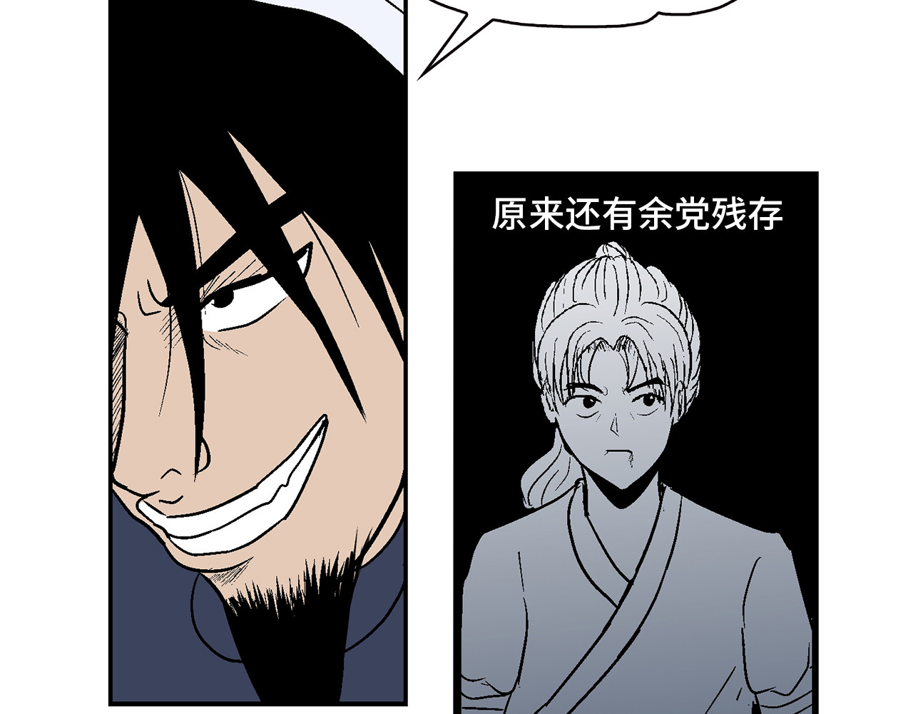 诡事夜语 第6话 巫合教 下 第34页