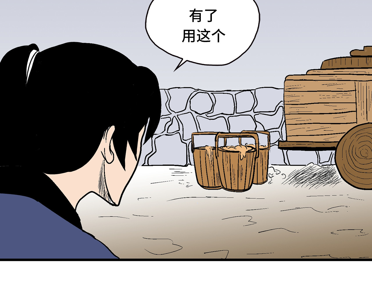 诡事夜语 第6话 巫合教 下 第38页