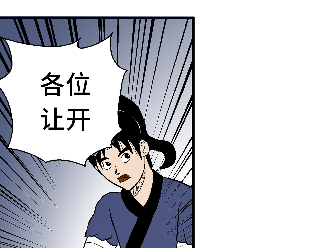 诡事夜语 第6话 巫合教 下 第41页