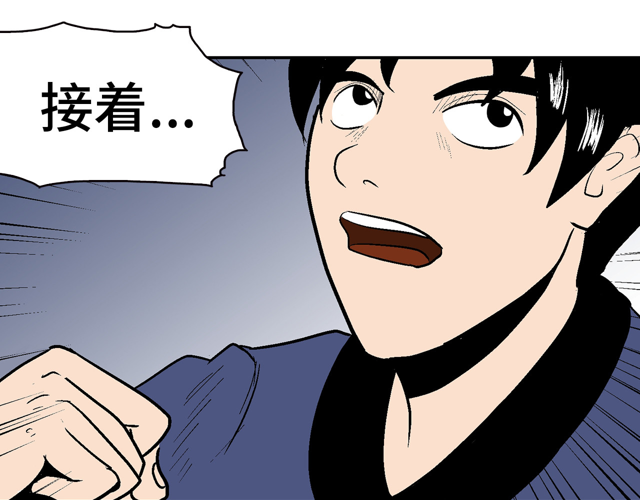 诡事夜语 第6话 巫合教 下 第49页
