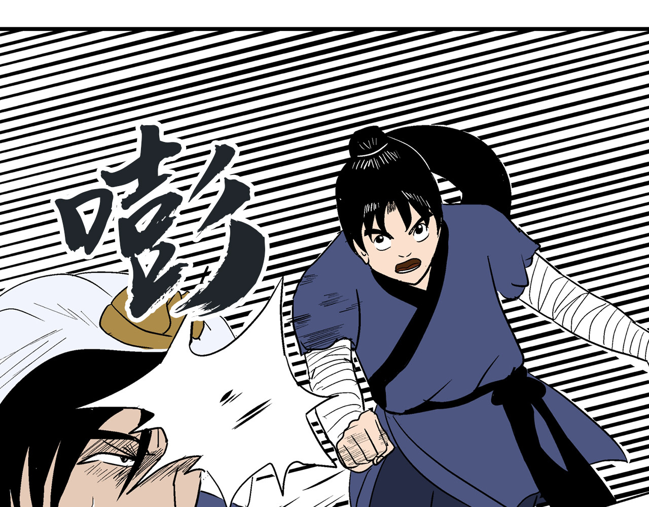 诡事夜语 第6话 巫合教 下 第51页