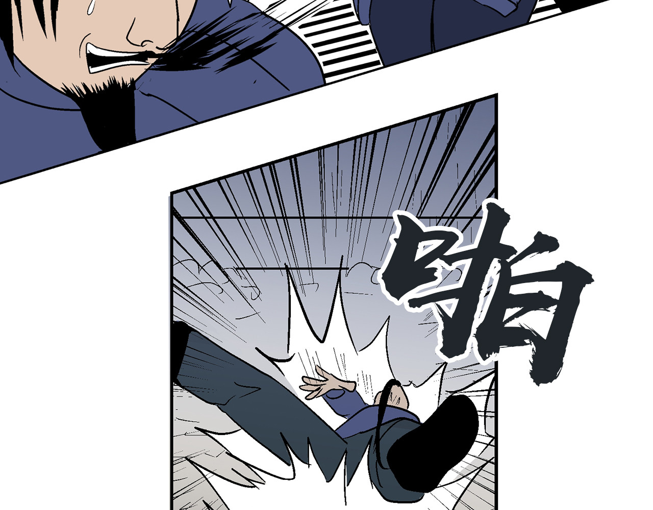 诡事夜语 第6话 巫合教 下 第52页