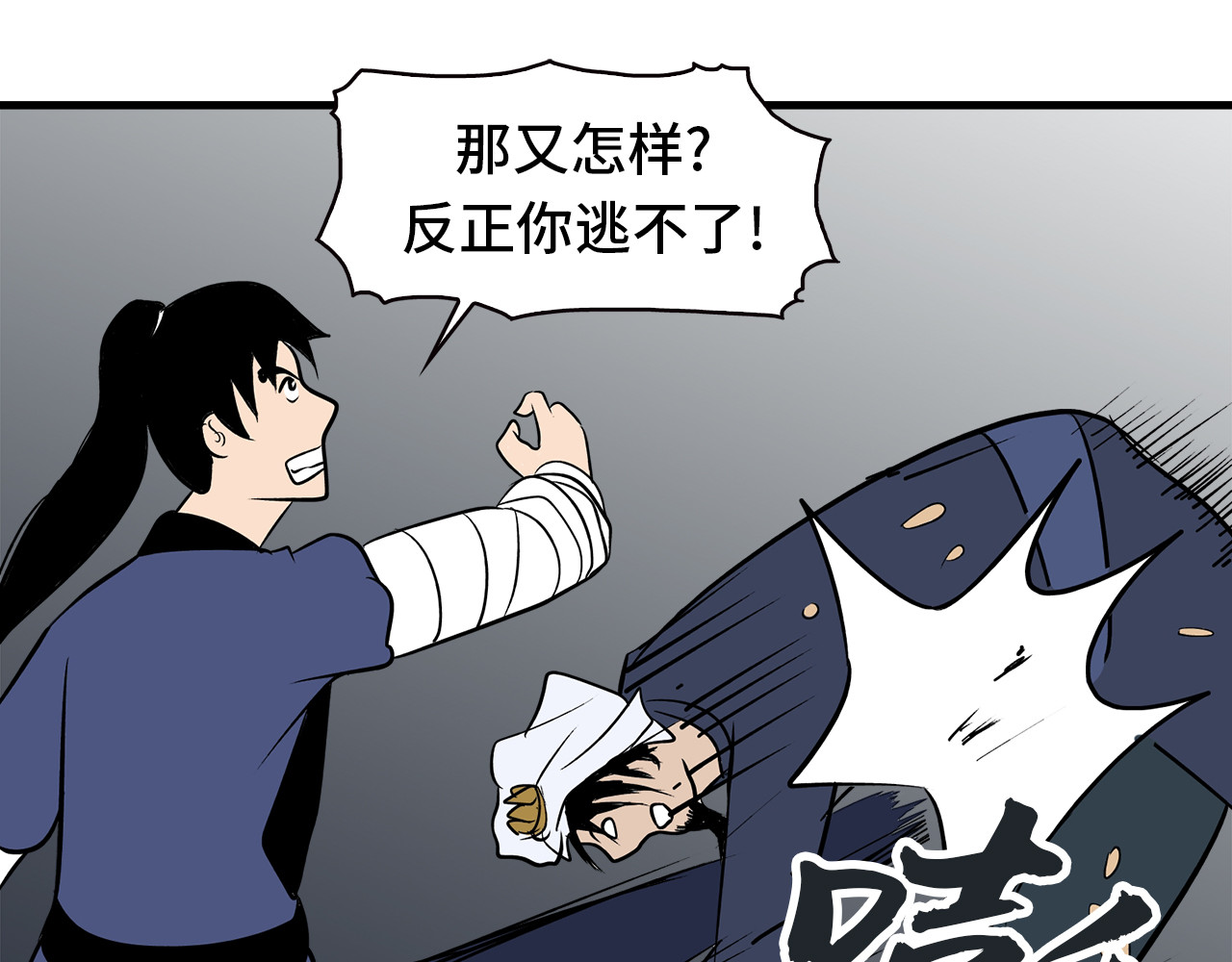 诡事夜语 第6话 巫合教 下 第56页