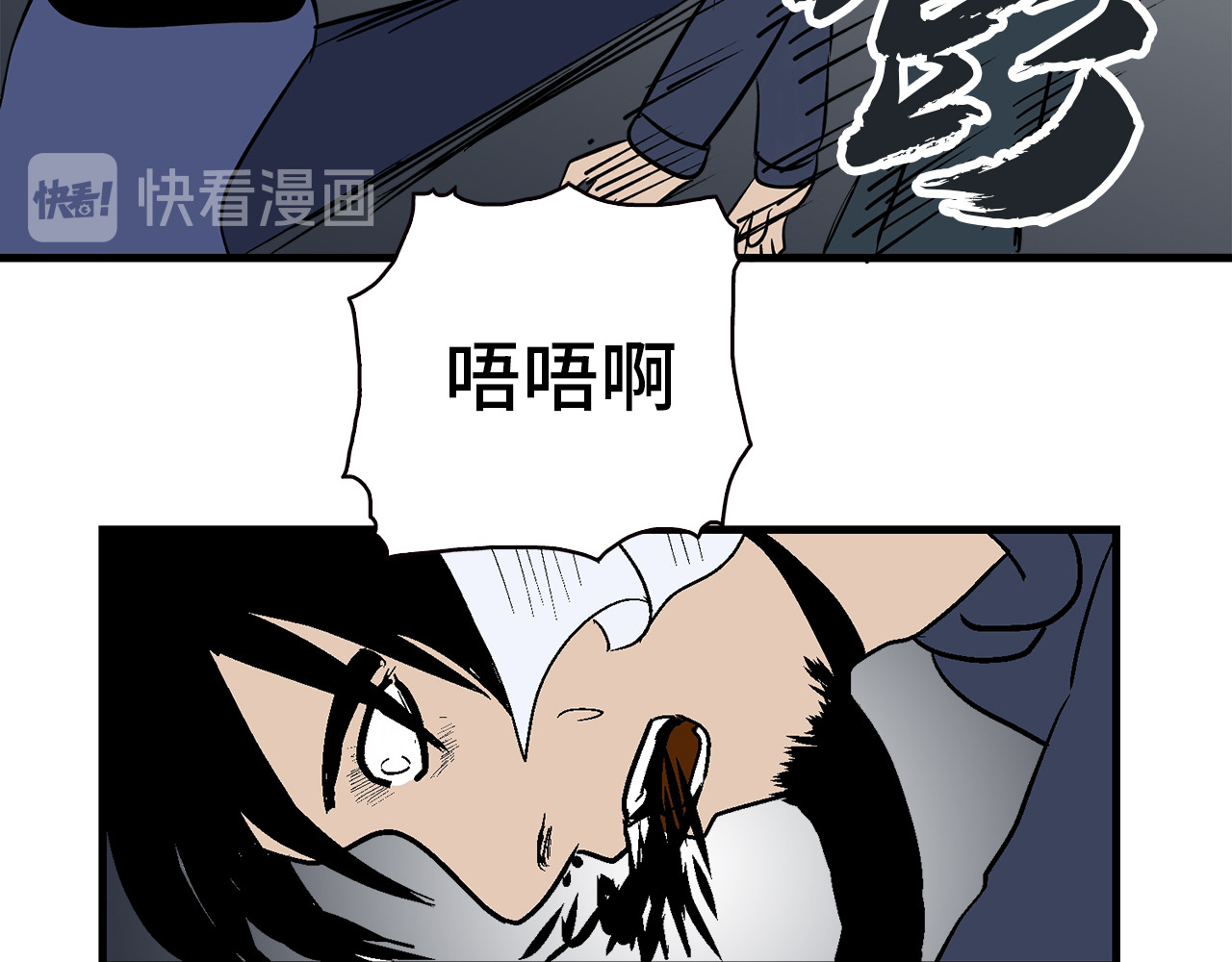诡事夜语 第6话 巫合教 下 第57页