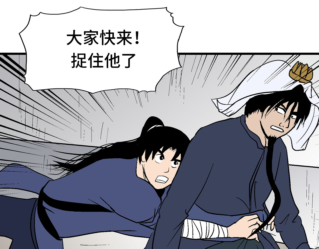 诡事夜语 第6话 巫合教 下 第7页