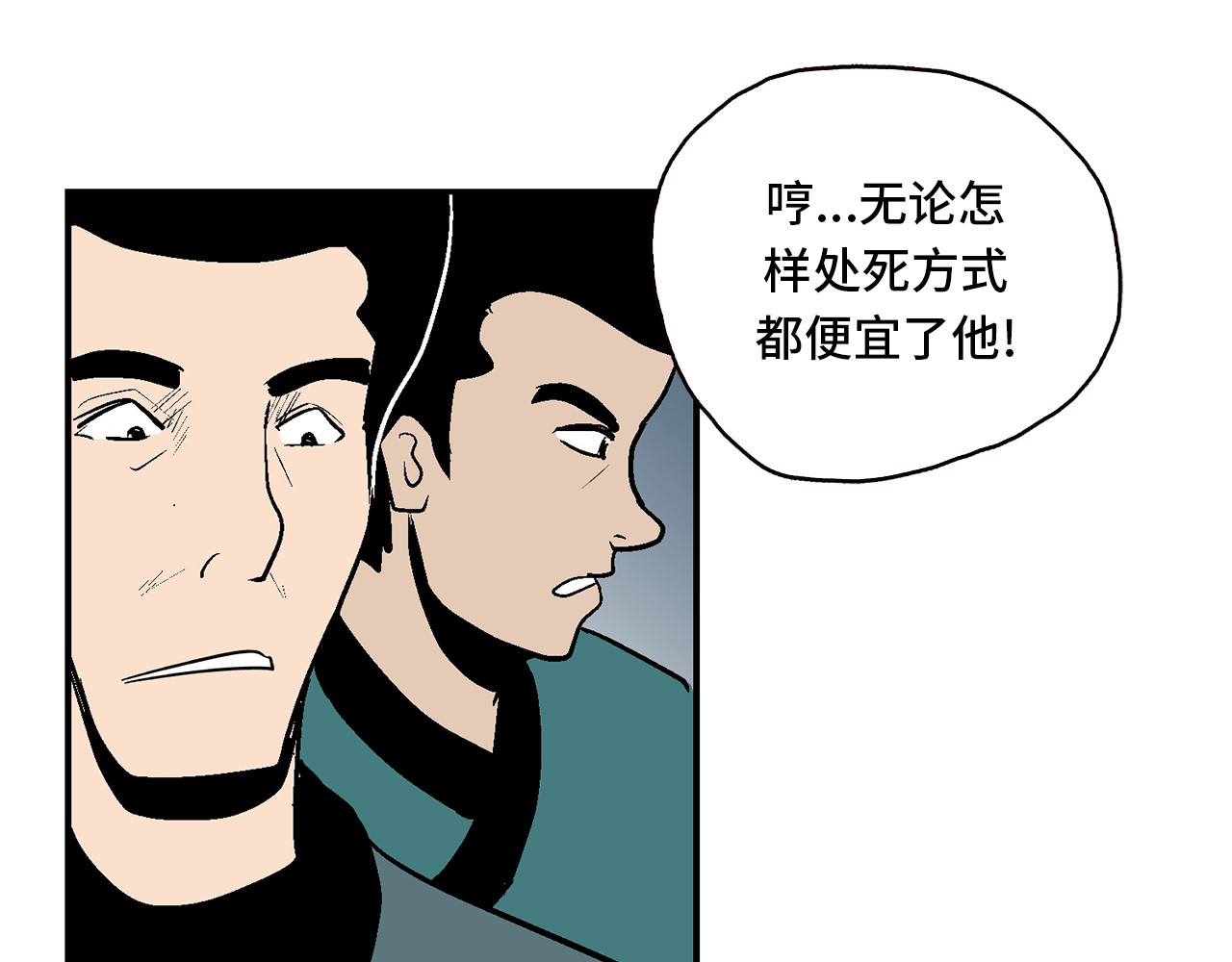 诡事夜语 第6话 巫合教 下 第62页