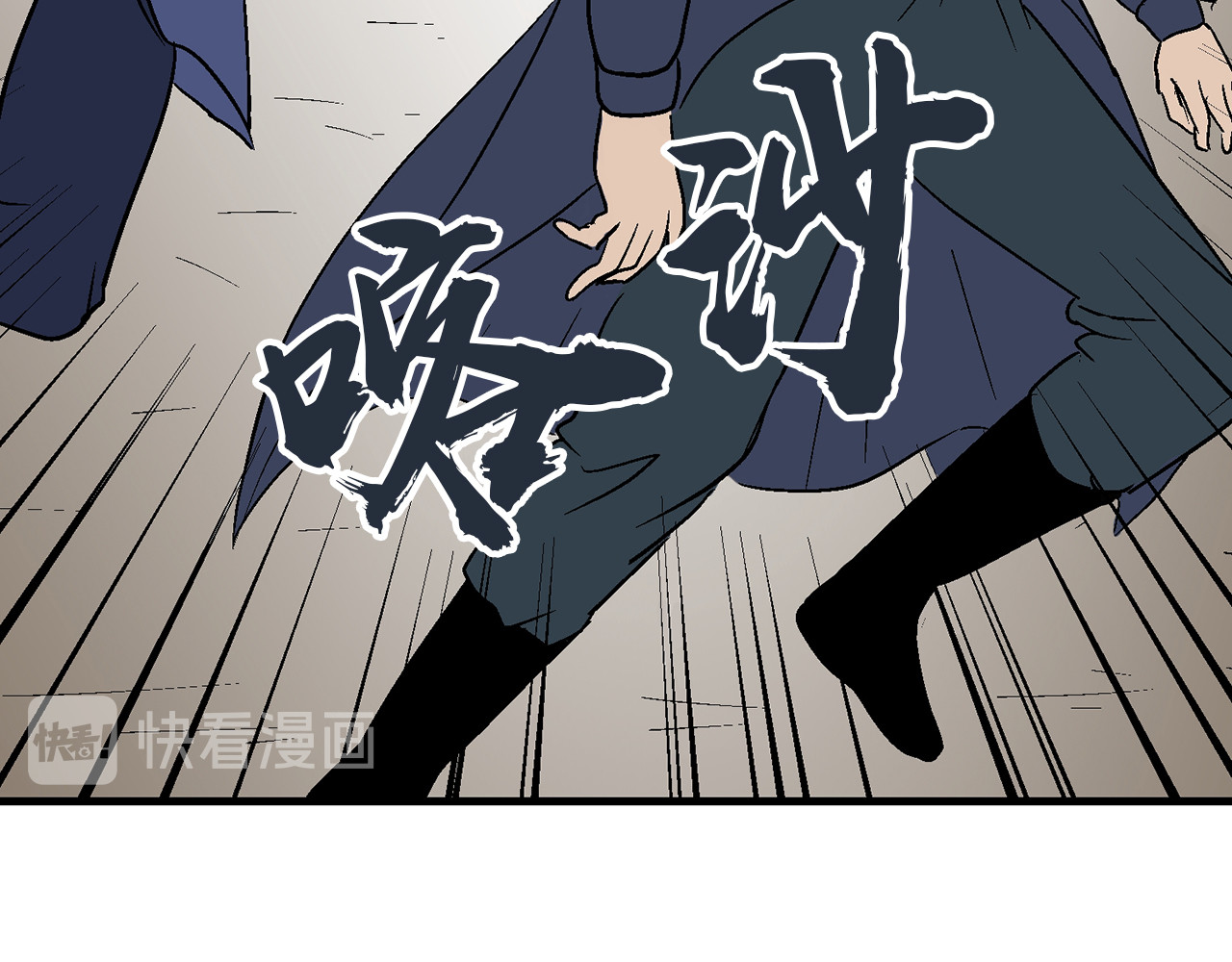 诡事夜语 第6话 巫合教 下 第8页