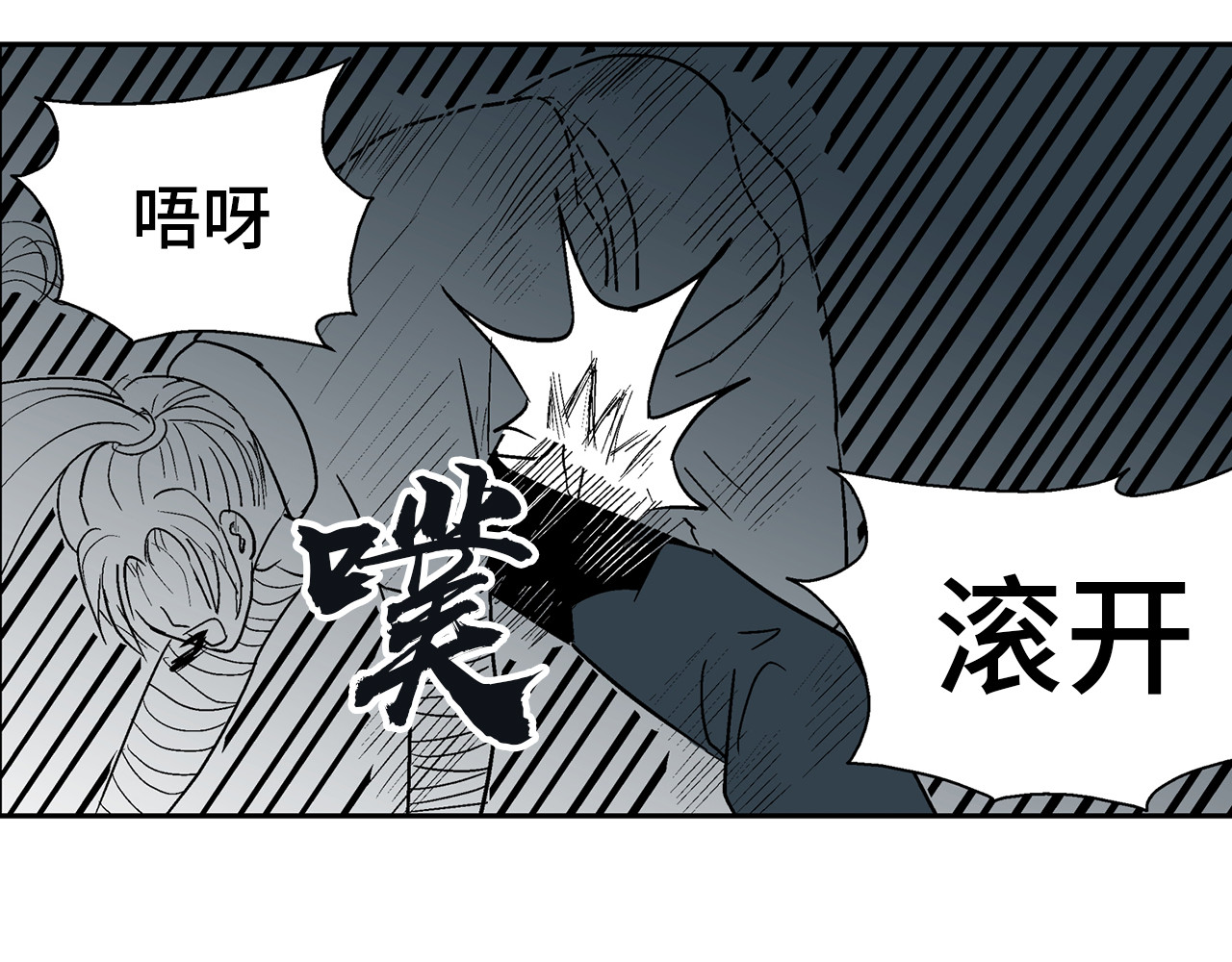 诡事夜语 第6话 巫合教 下 第10页