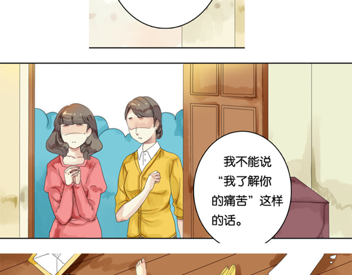 伪装小丑的王子 第3、4话  盈月和裕朗初识 第102页