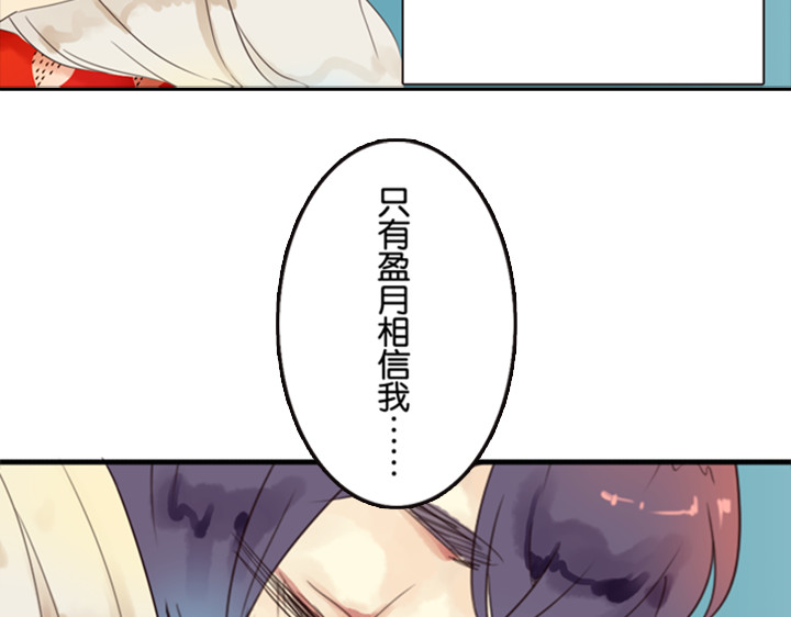 伪装小丑的王子 第3、4话  盈月和裕朗初识 第114页