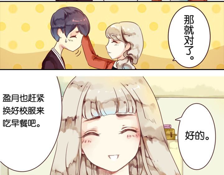 伪装小丑的王子 第3、4话  盈月和裕朗初识 第129页