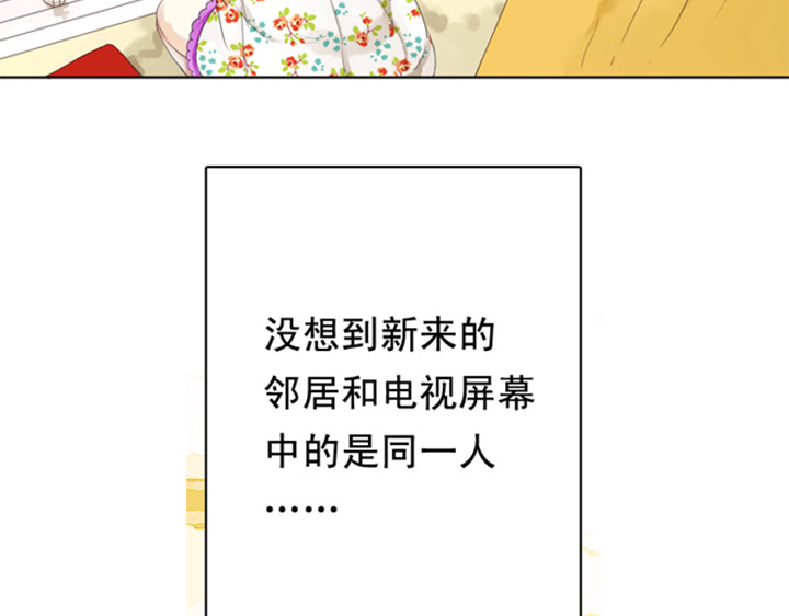 伪装小丑的王子 第3、4话  盈月和裕朗初识 第36页