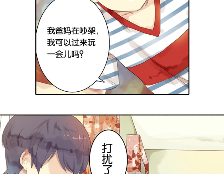 伪装小丑的王子 第3、4话  盈月和裕朗初识 第58页