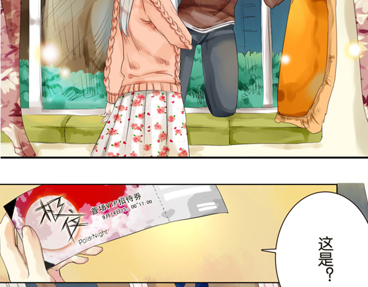 伪装小丑的王子 第3、4话  盈月和裕朗初识 第7页