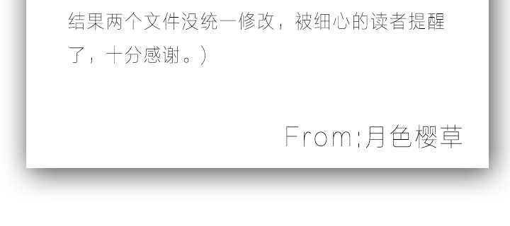 伪装小丑的王子 第3、4话  盈月和裕朗初识 第65页