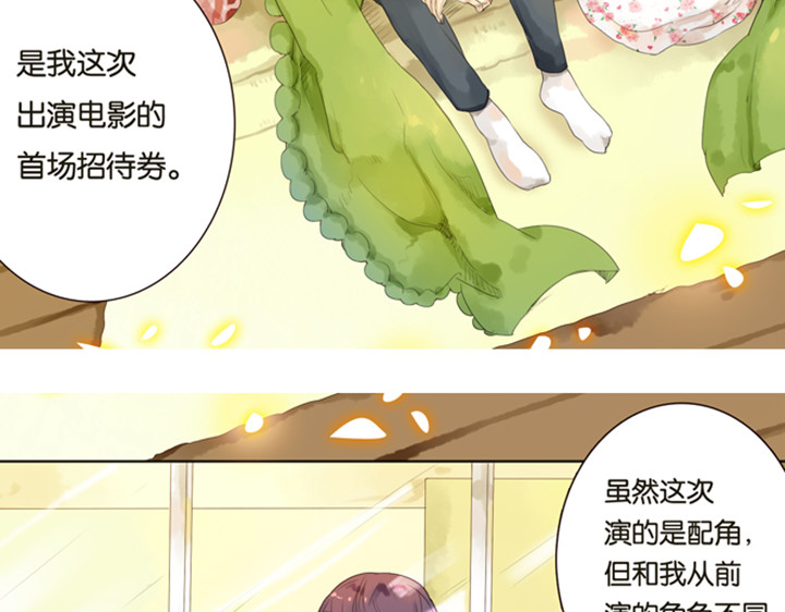 伪装小丑的王子 第3、4话  盈月和裕朗初识 第9页
