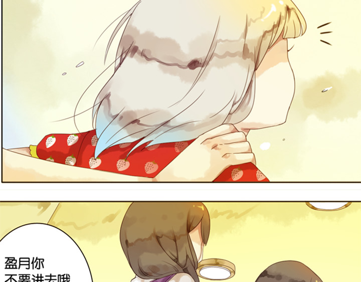 伪装小丑的王子 第3、4话  盈月和裕朗初识 第81页