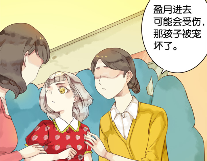伪装小丑的王子 第3、4话  盈月和裕朗初识 第83页
