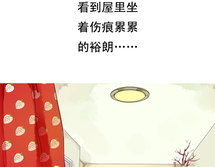 伪装小丑的王子 第3、4话  盈月和裕朗初识 第93页