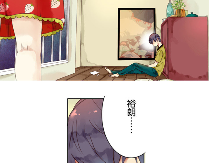伪装小丑的王子 第3、4话  盈月和裕朗初识 第94页