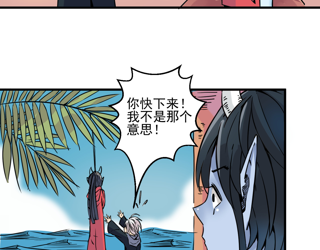 我在城里被绑架了 准备出岛！ 第20页