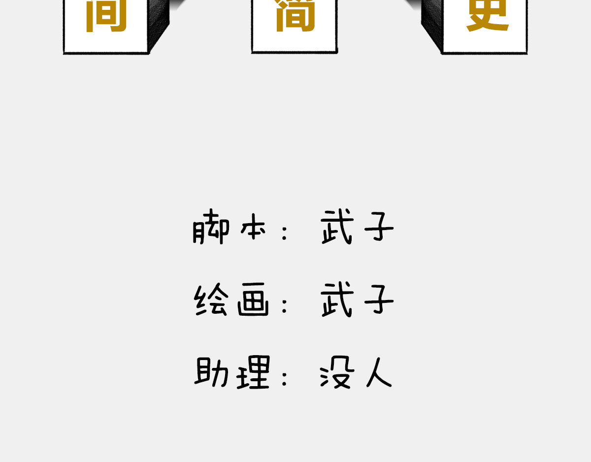 1小时看懂时间简史 〓那一夜〓 第2页