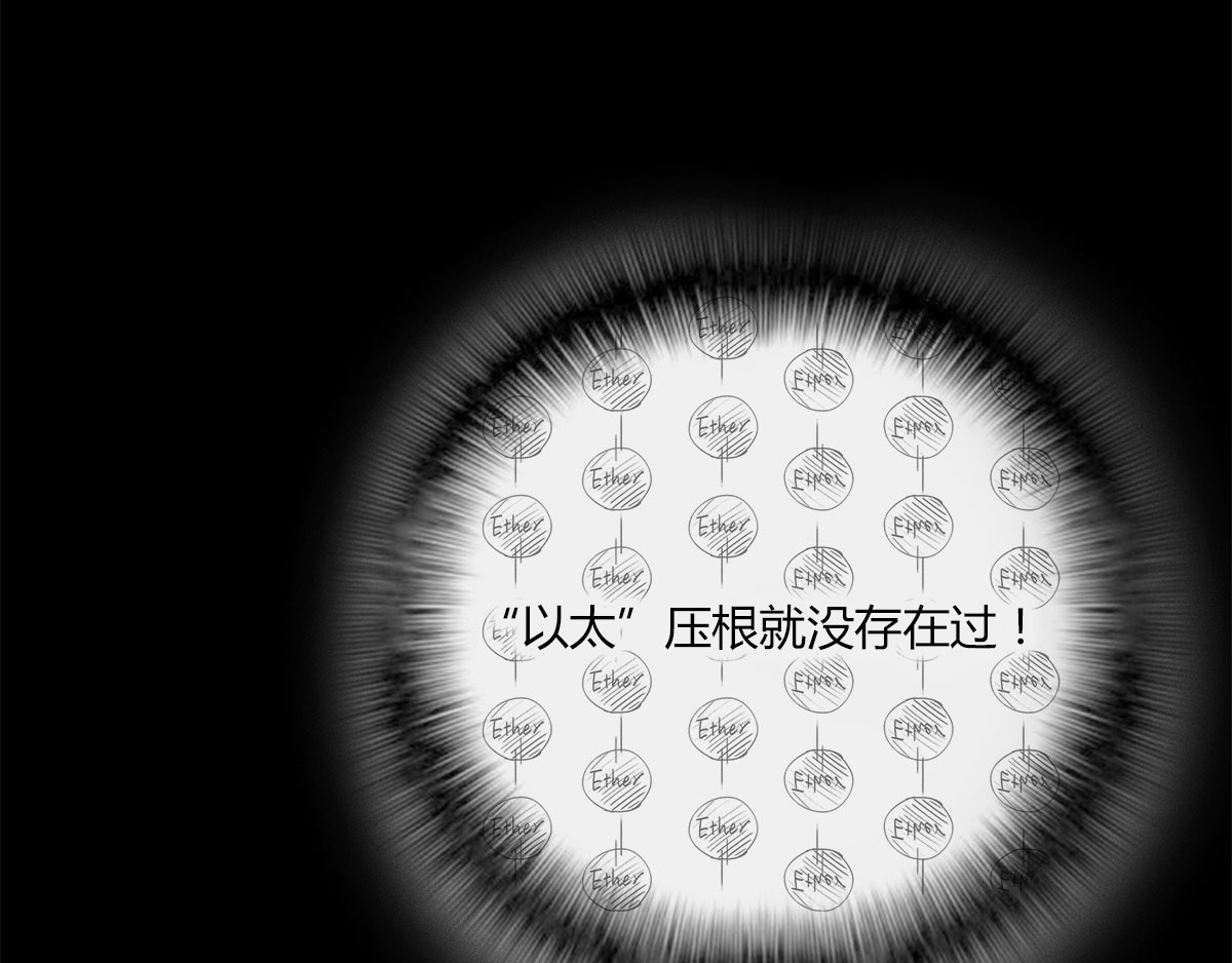 1小时看懂时间简史 〓那一夜〓 第103页