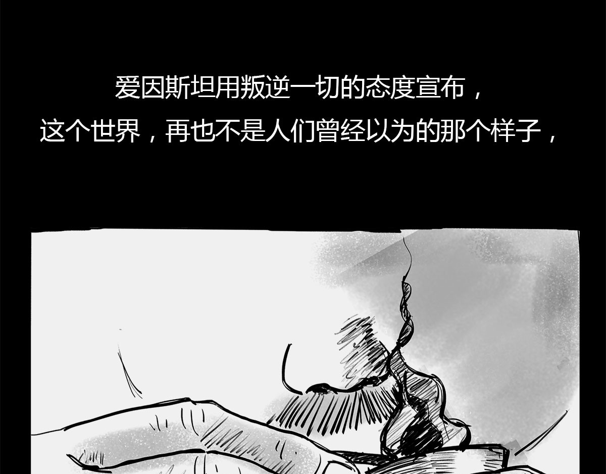1小时看懂时间简史 〓那一夜〓 第109页