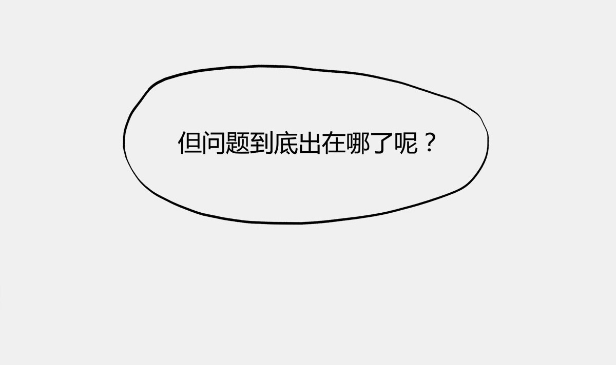 1小时看懂时间简史 〓那一夜〓 第21页