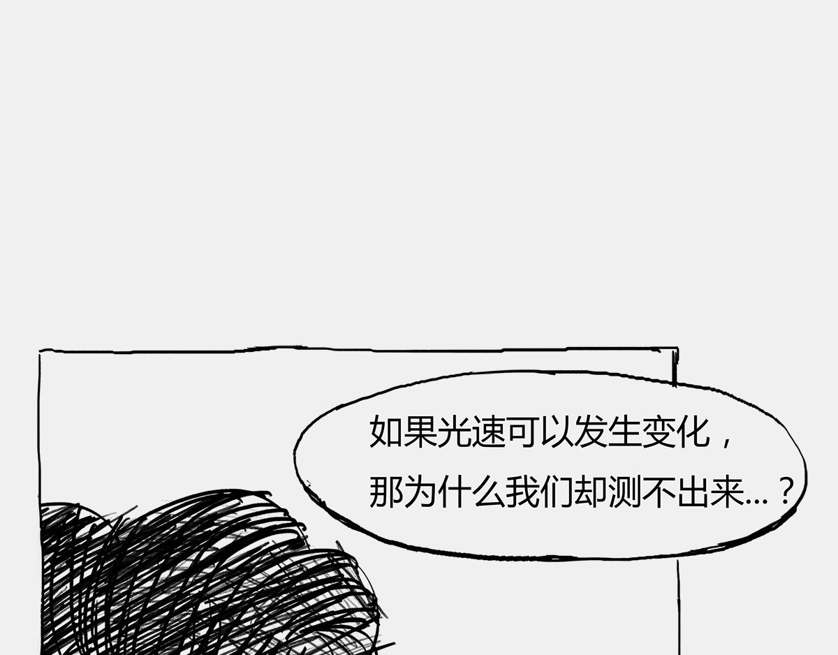1小时看懂时间简史 〓那一夜〓 第23页