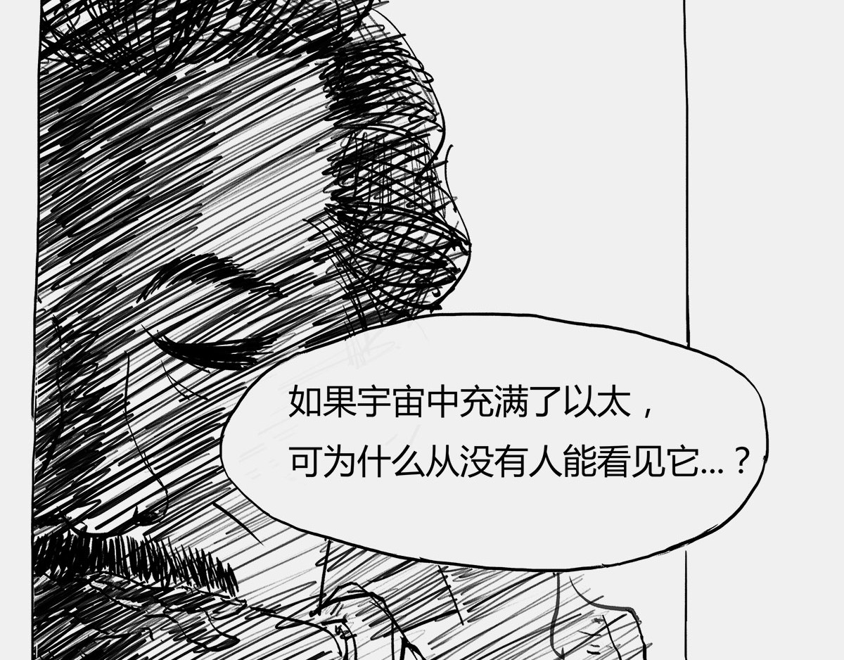 1小时看懂时间简史 〓那一夜〓 第24页