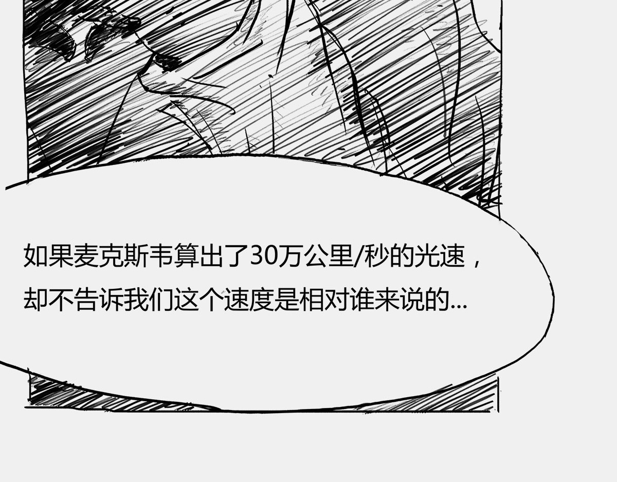 1小时看懂时间简史 〓那一夜〓 第25页