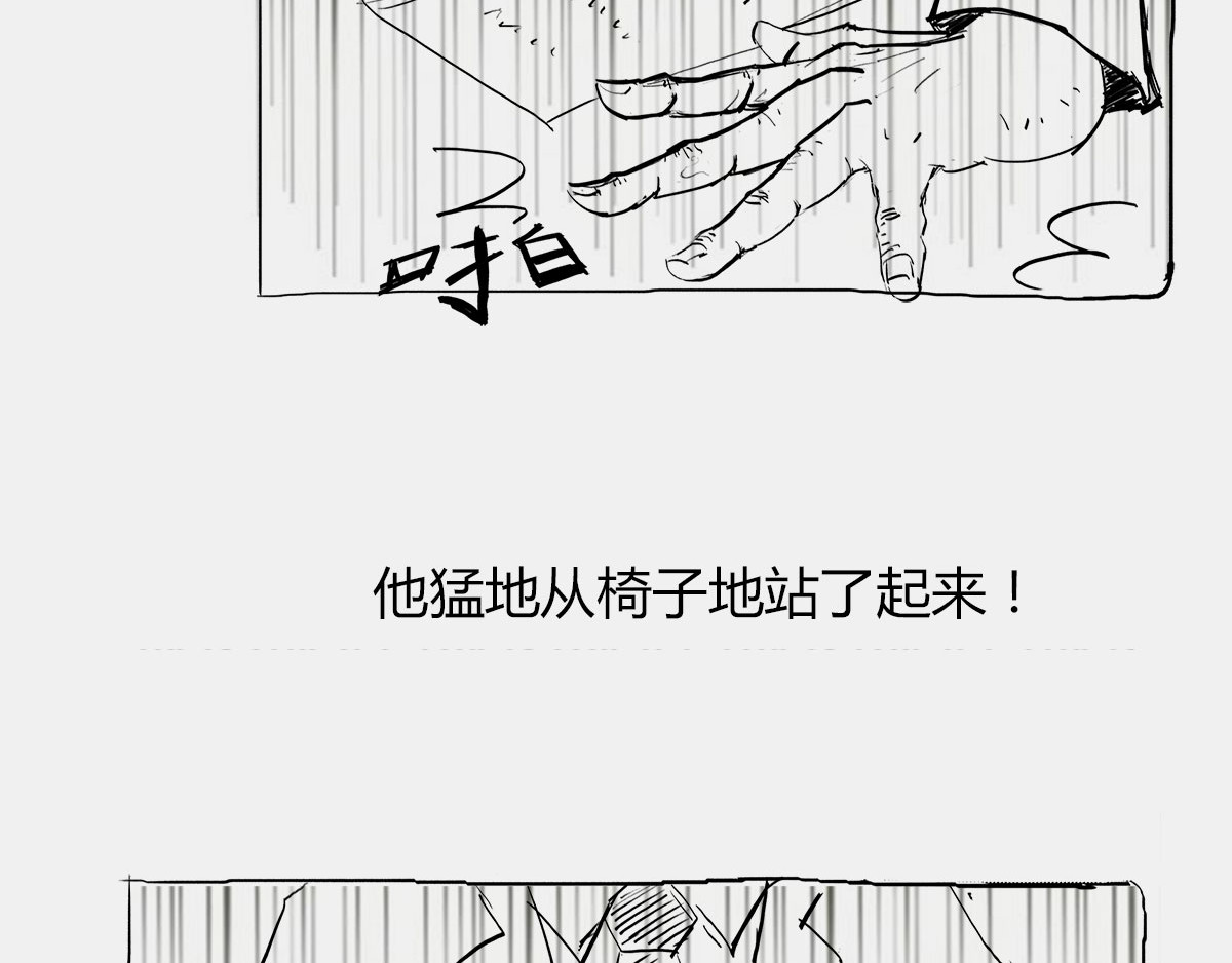 1小时看懂时间简史 〓那一夜〓 第34页