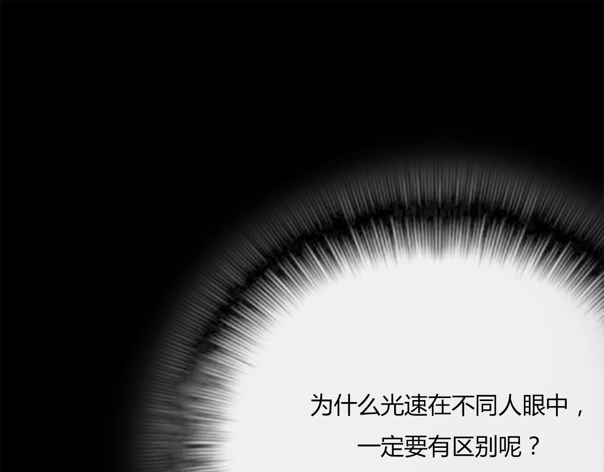 1小时看懂时间简史 〓那一夜〓 第40页