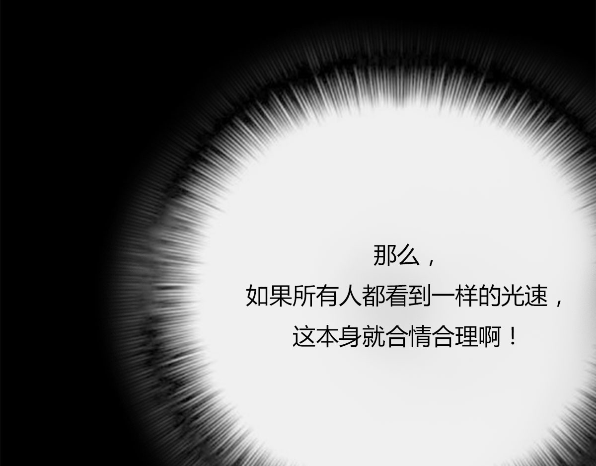 1小时看懂时间简史 〓那一夜〓 第44页