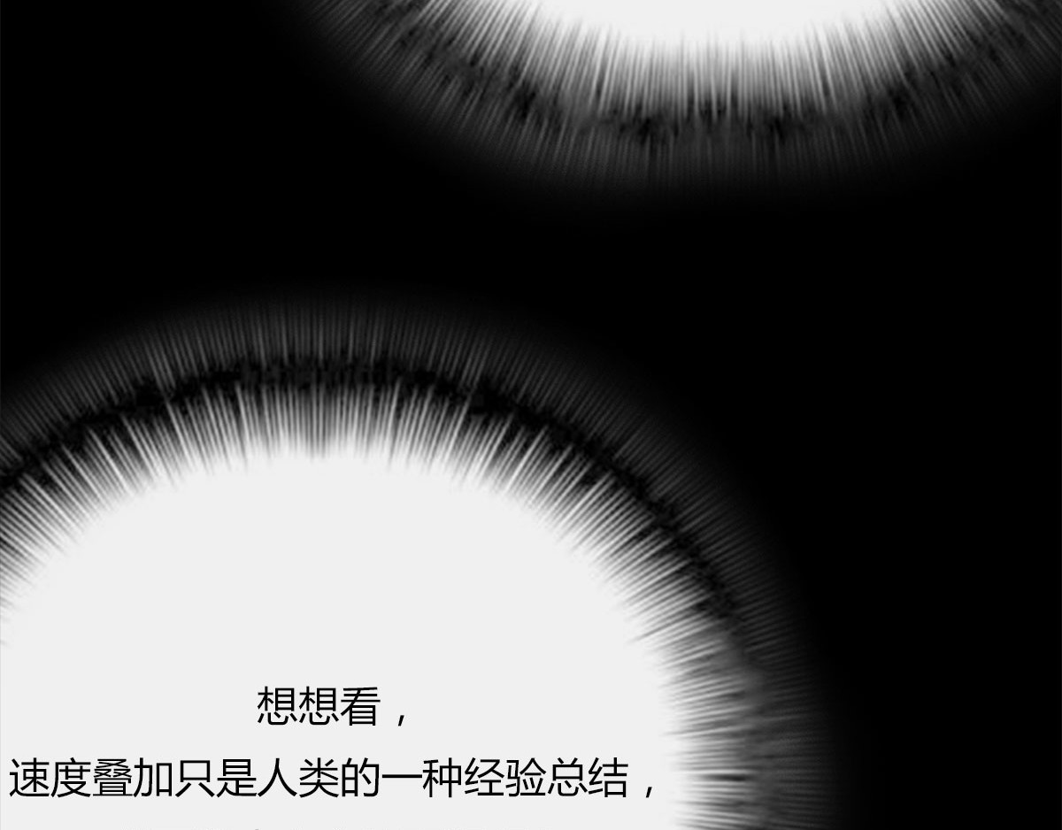 1小时看懂时间简史 〓那一夜〓 第45页