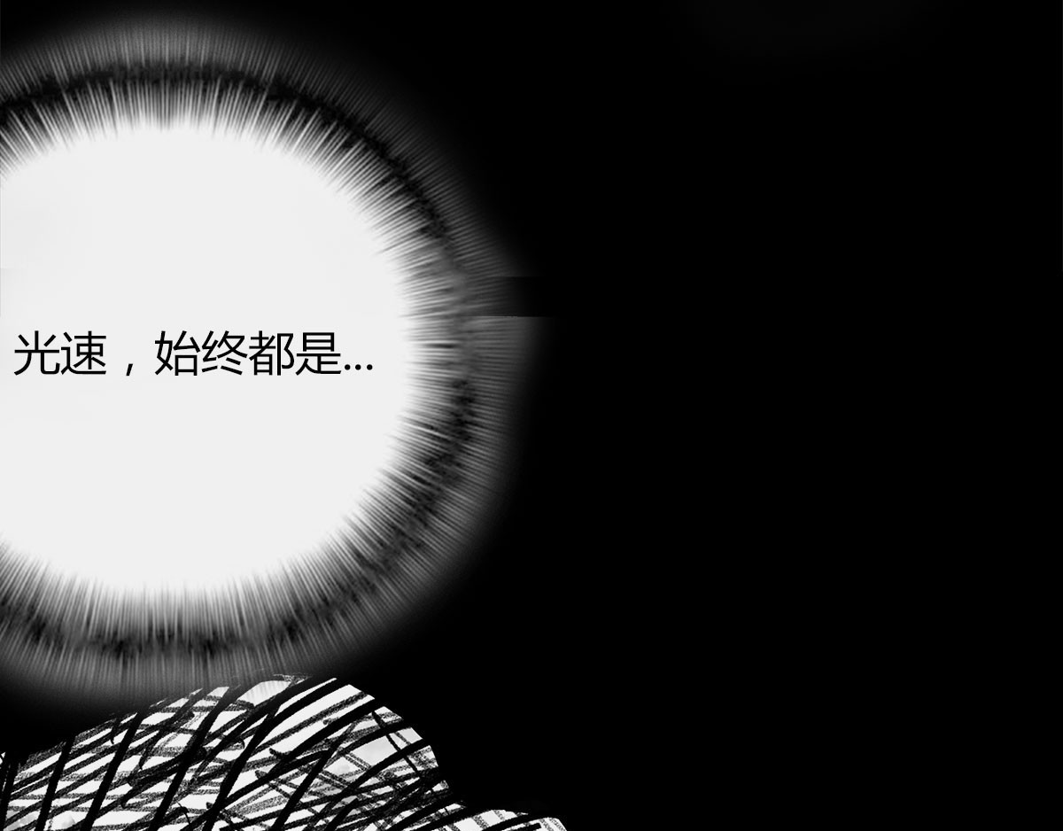 1小时看懂时间简史 〓那一夜〓 第51页