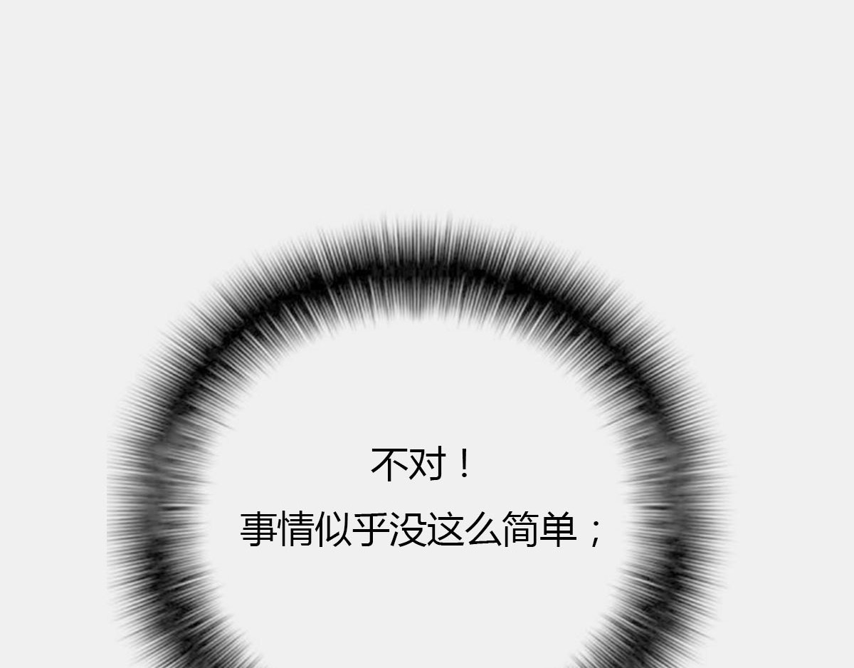 1小时看懂时间简史 〓那一夜〓 第61页