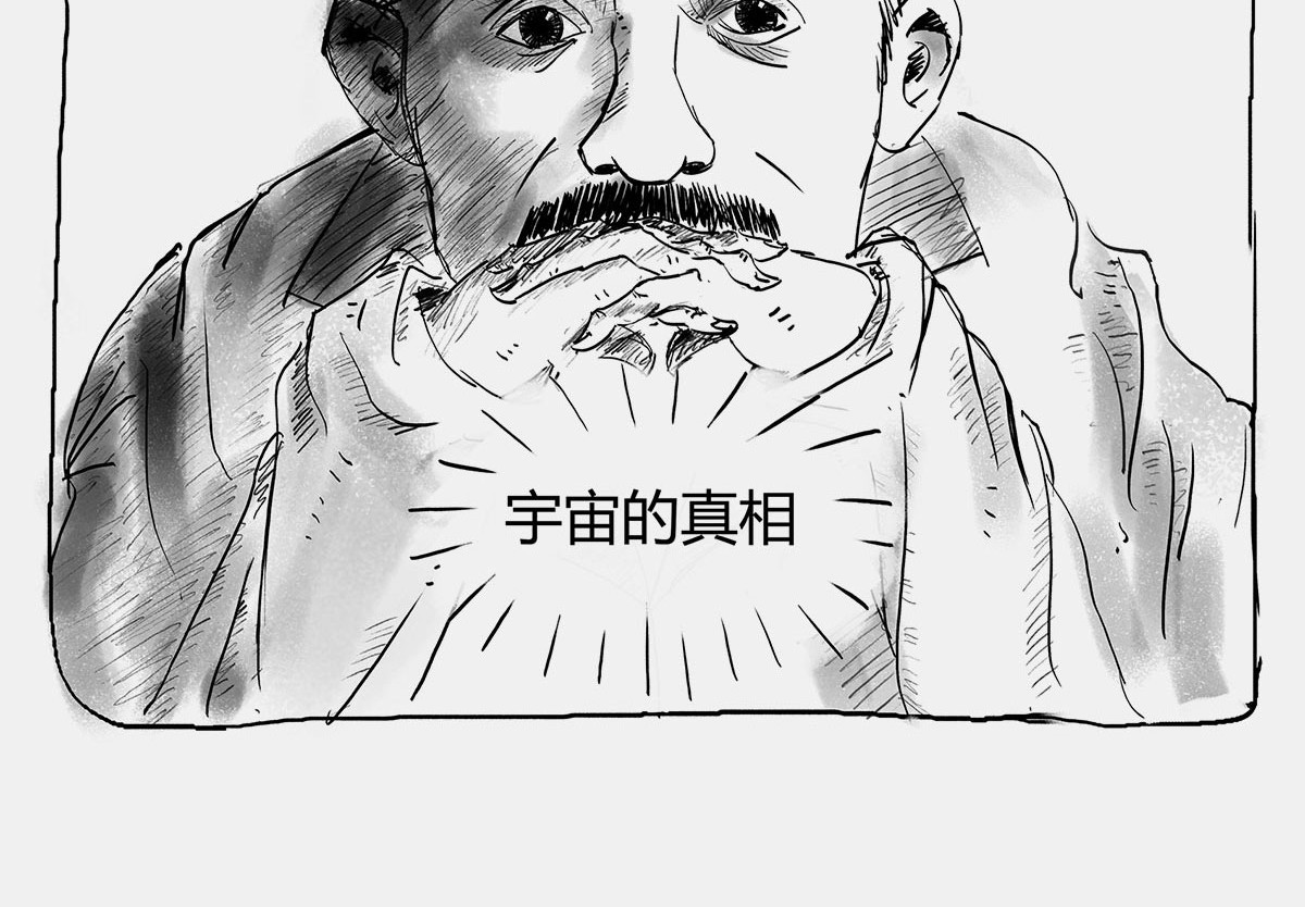 1小时看懂时间简史 〓那一夜〓 第9页