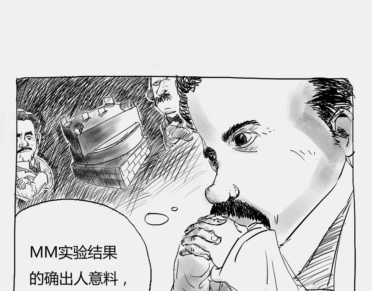 1小时看懂时间简史 〓那一夜〓 第10页