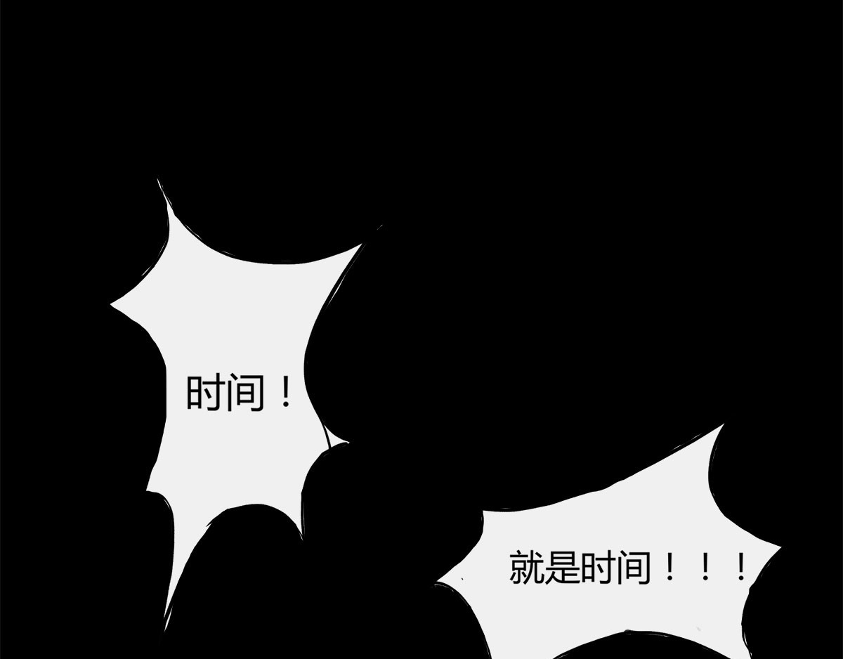 1小时看懂时间简史 〓那一夜〓 第91页
