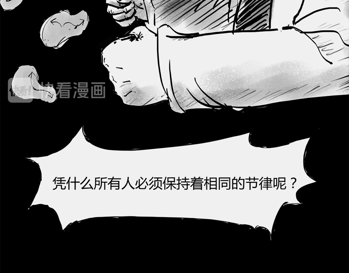 1小时看懂时间简史 〓那一夜〓 第94页