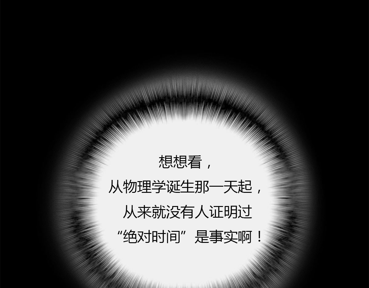 1小时看懂时间简史 〓那一夜〓 第96页