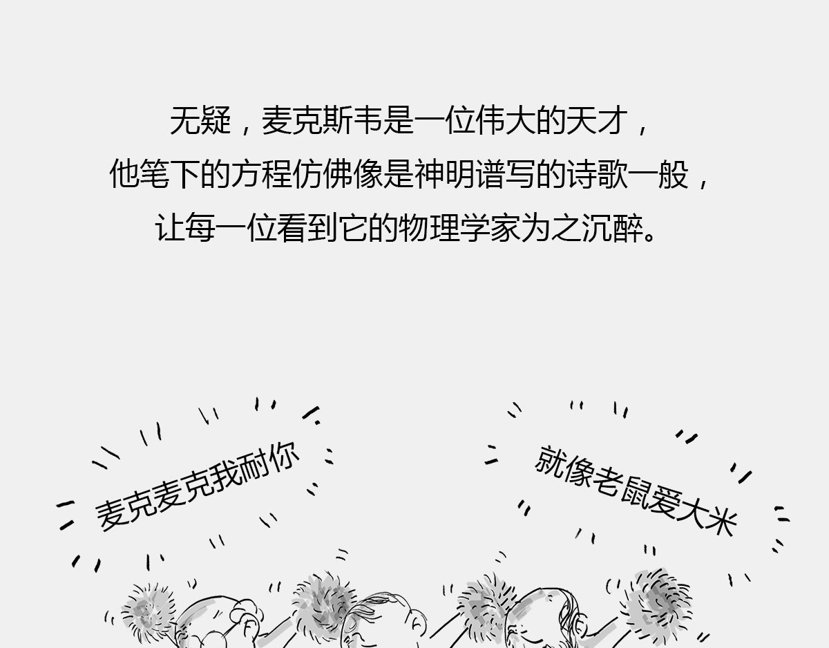 1小时看懂时间简史 〓有时候，玩砸了也出名~〓 第12页